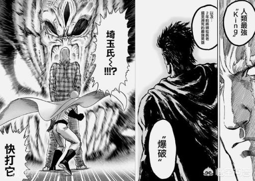 《一拳超人》中,爆破只对抗神级怪人,为何2年前会出手重伤蜈蚣长老?