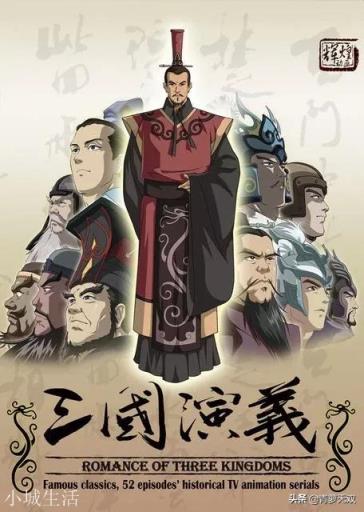 为什么总有人捧老三国而贬新三国？