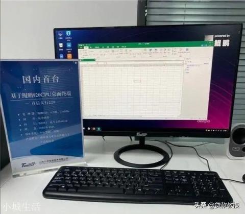 华为“太行220S”台式电脑问世了,你会考虑用华为电脑吗?