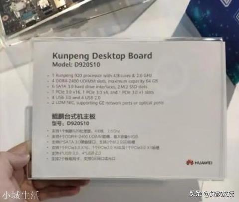 华为“太行220S”台式电脑问世了,你会考虑用华为电脑吗?