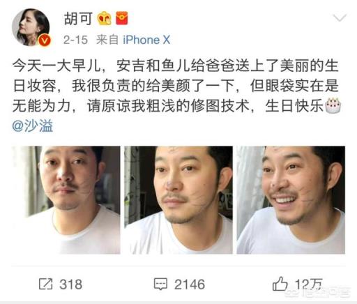 如何评价沙溢和胡可这对明星夫妇？