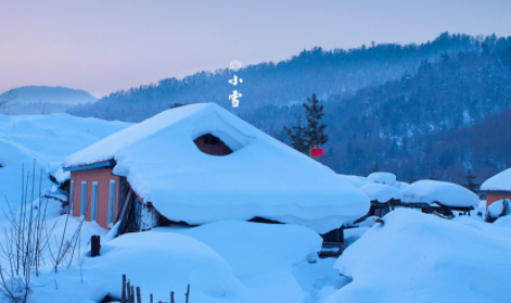 小雪節氣一定會下雪嗎 小雪節氣是幾點幾分2021