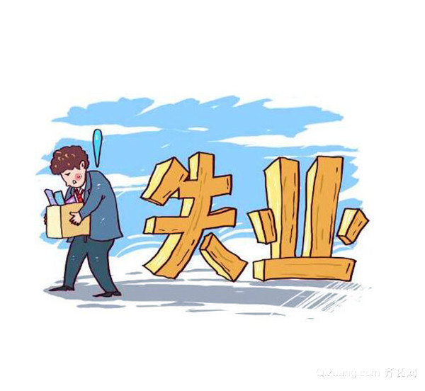 失业保险金按什么发放 失业保险金网上申领流程