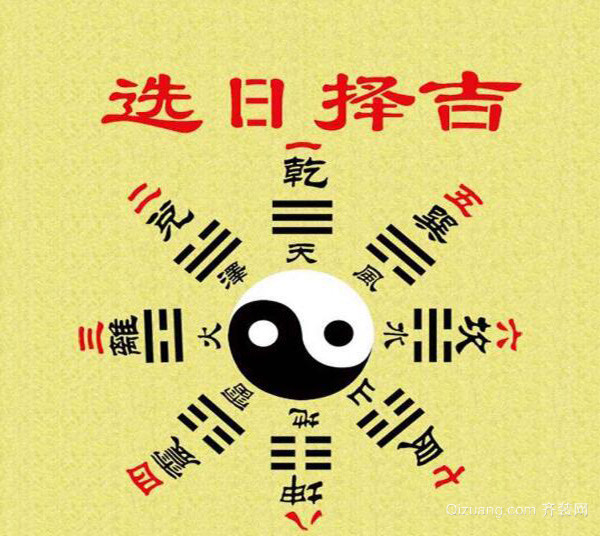 2020年黄历查询 2020年黄道吉日查询