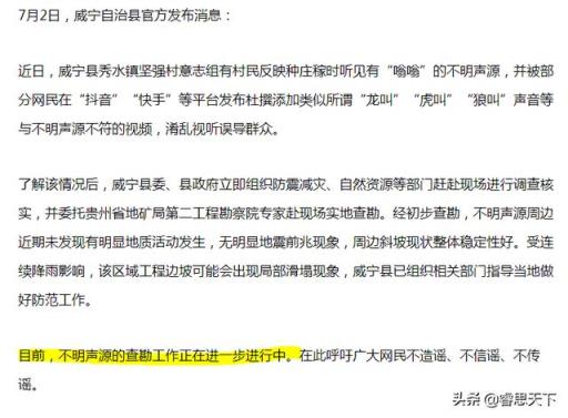 如果贵州龙吟最后查明是真的，会对社会造成怎样的影响？