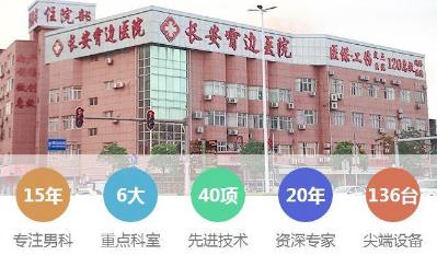 东莞正规可靠医保医院男科 东莞长安霄边医院口碑怎么样