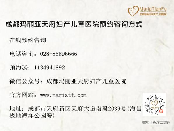 成都瑪麗亞天府婦產兒童醫院 流產完需要休息幾天
