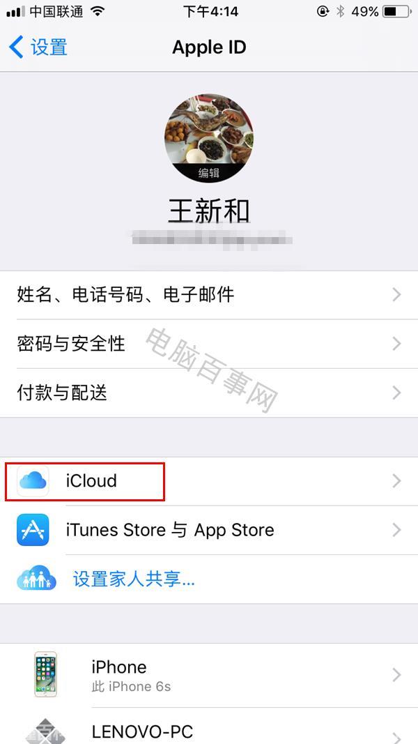 icloud是什么意思(icloud的网络用语是什么梗)