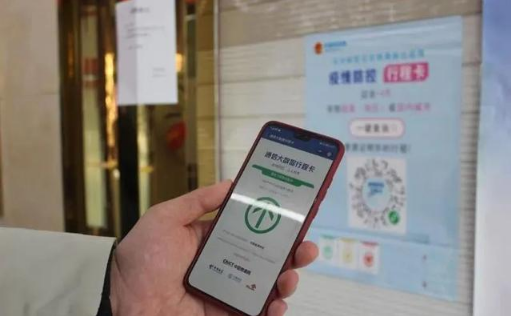 行程卡有什么颜色 行程卡要待多少时间才有记录