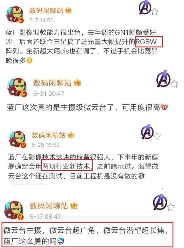 拒绝高价低配？VivoX70Pro+正式发力，骁龙888Plus+微云台双主摄