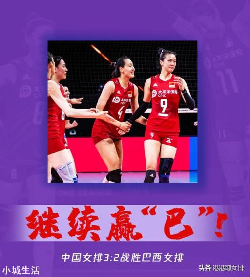 世联赛,中国女排为什么胜了巴西女排?