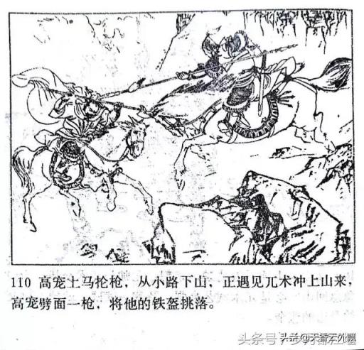 岳飞帐下有小商河的杨再兴、挑滑车的高宠，谁是岳家军第一将呢？