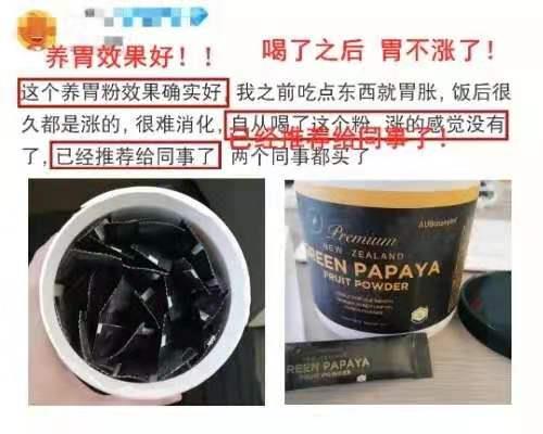 澳洲国宝级养胃神器，幽门螺旋杆菌的”死对头“，每天喝一袋，快速缓解胃酸、胃胀，胃痛，春节又可以美味敞开吃了！