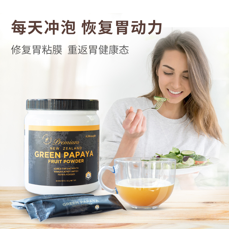 澳洲国宝级养胃神器，幽门螺旋杆菌的”死对头“，每天喝一袋，快速缓解胃酸、胃胀，胃痛，春节又可以美味敞开吃了！