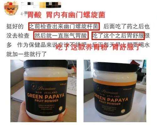 澳洲国宝级养胃神器，幽门螺旋杆菌的”死对头“，每天喝一袋，快速缓解胃酸、胃胀，胃痛，春节又可以美味敞开吃了！