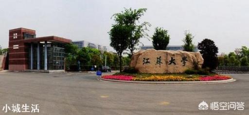 江苏省有哪些知名大学不在省会城市南京，排序如何？