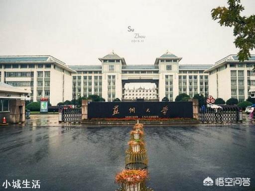 江苏省有哪些知名大学不在省会城市南京，排序如何？