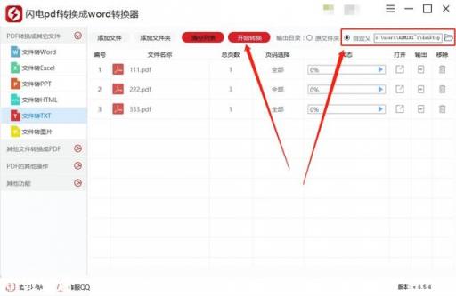 电子书怎么转成TXT格式？