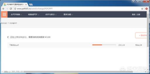 有什么方法可以简单的把pdf转换成ppt？