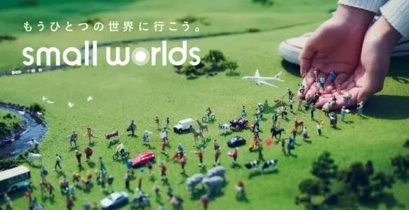 WORLDS 世界最大微观情景公园SMALL