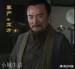 三国时期出了很多名人，但是作为中国五大姓氏的李姓，为什么在三国时期没有特别厉害的名人？