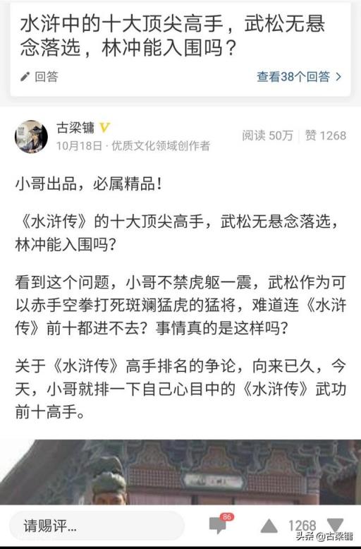 《水浒传》中武艺不在卢俊义之下的有哪些人？