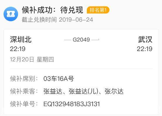 候补购票是什么意思(候补购票的网络用语是什么梗)