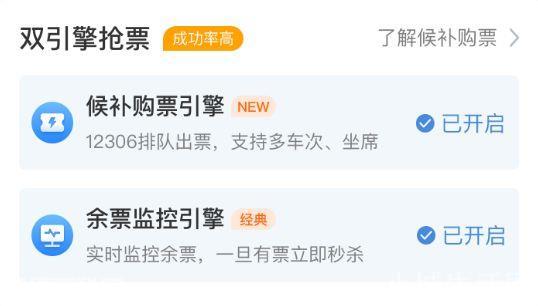 候补购票是什么意思(候补购票的网络用语是什么梗)