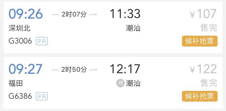 候补购票是什么意思(候补购票的网络用语是什么梗)