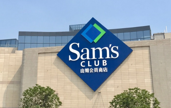 山姆会员店买什么好 山姆亲友卡需要付年费吗