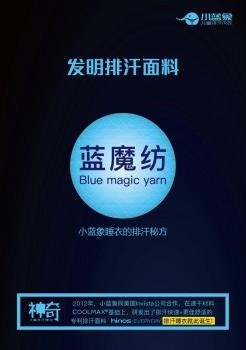 孩子出汗易着凉，新国货童装小蓝象儿童排汗内衣守护宝宝健康