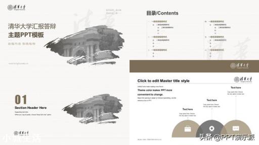 大家做ppt用什么软件？都有哪些插件？