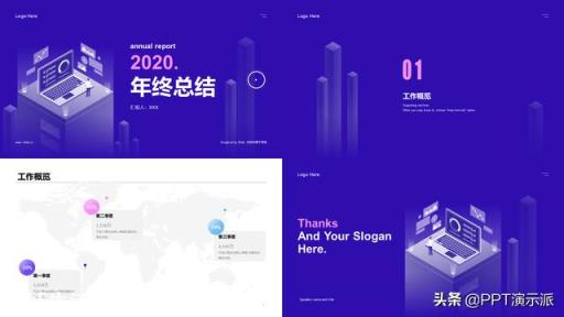 大家做ppt用什么软件？都有哪些插件？