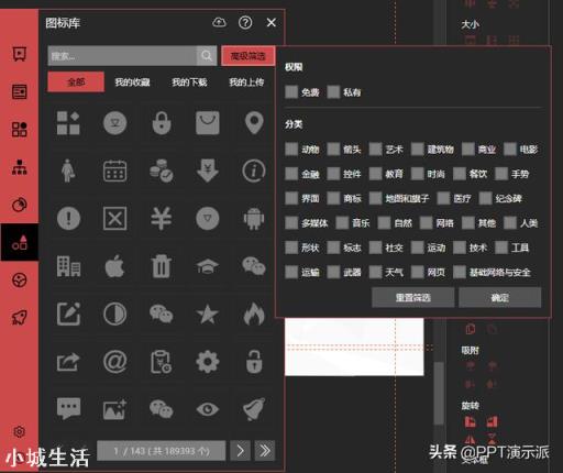 大家做ppt用什么软件？都有哪些插件？