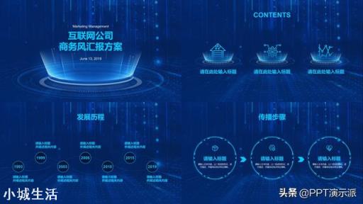 大家做ppt用什么软件？都有哪些插件？
