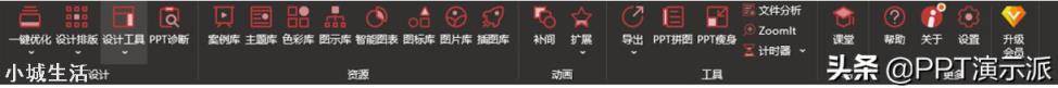 大家做ppt用什么软件？都有哪些插件？