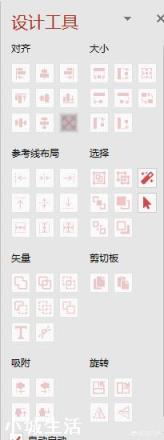 大家做ppt用什么软件？都有哪些插件？
