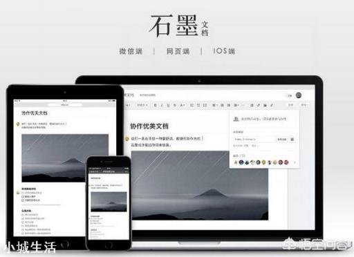 在辦公室有時候需要用手機，哪個辦公室軟件可以通過手機使用？