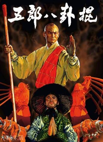 《杨家将演义》小说，武功最厉害的是杨七郎吗？有何依据呢？