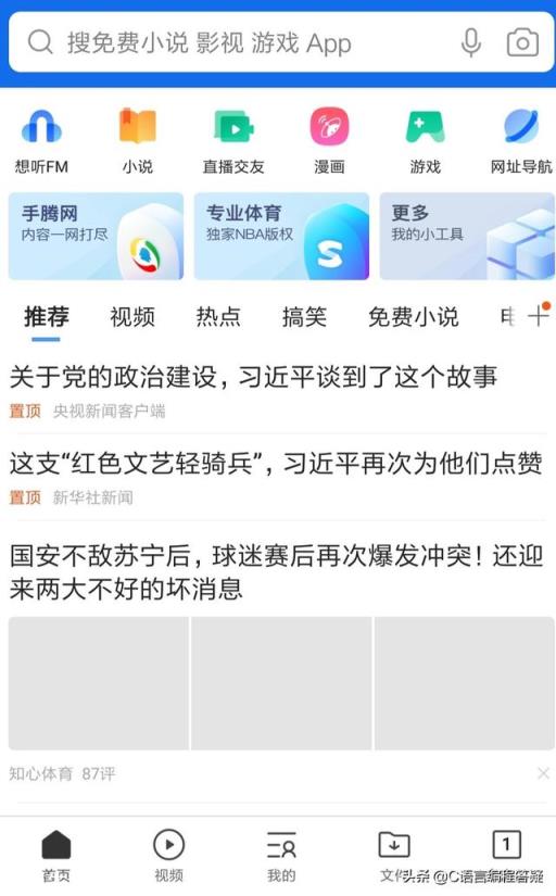求一个很方便的手机浏览器？别提啥百度，UC？