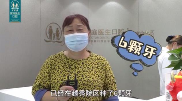 广东省全民爱牙行动-让种植牙变得更快速简单