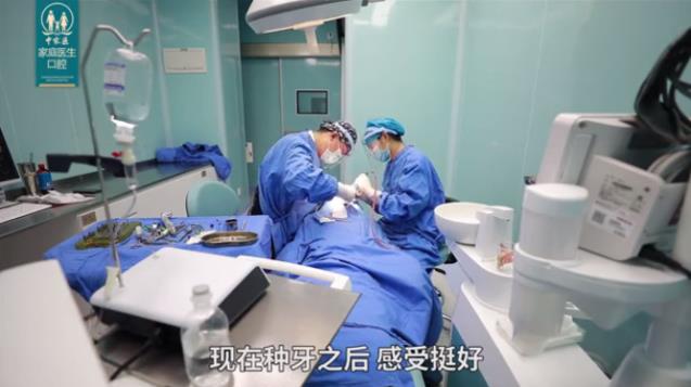 广东省全民爱牙行动-让种植牙变得更快速简单