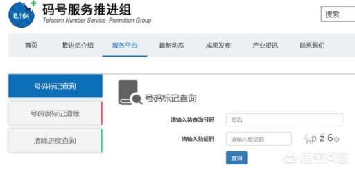 手机号被标记为快递送餐,对生活造成影响,请问如何取消?