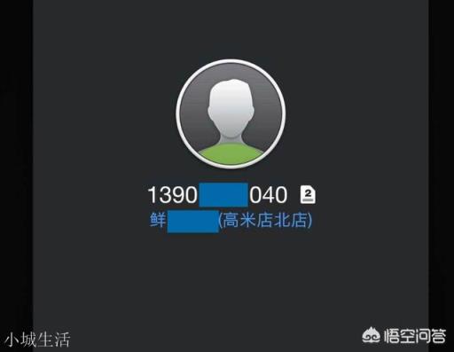 手机号被标记为快递送餐,对生活造成影响,请问如何取消?