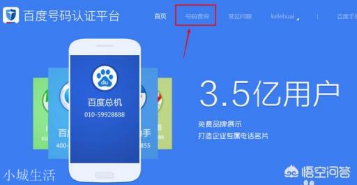 手机号被标记为快递送餐,对生活造成影响,请问如何取消?
