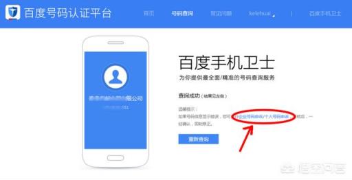 手机号被标记为快递送餐,对生活造成影响,请问如何取消?