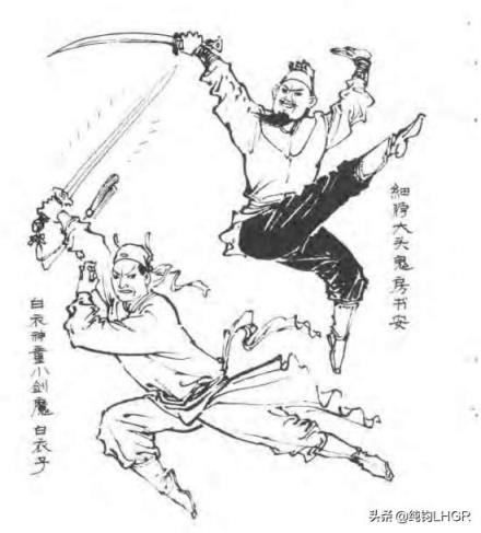 评书《白眉大侠》人物最后结局是什么？