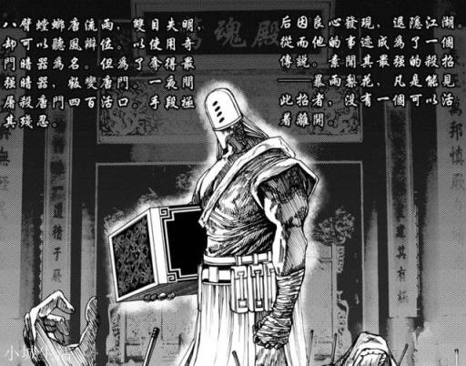 《镇魂街》曹焱兵的守护灵分别是哪些？