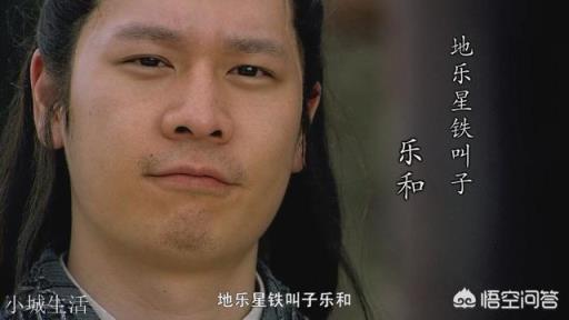 为何说《水浒传》中铁叫子乐和,是一个实力深藏不露的人物?