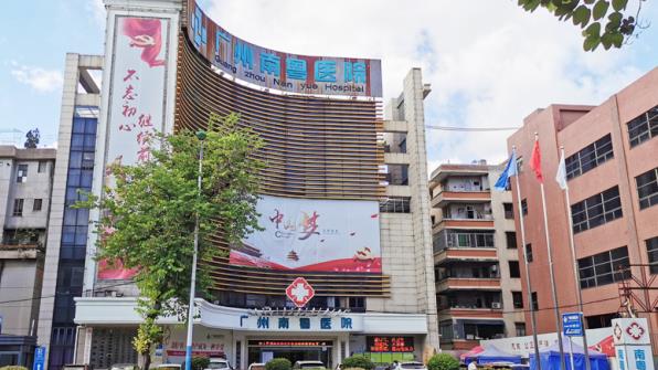 接受诊疗更精确更迅捷 广州南粤医院看不孕怎么样价钱咋样